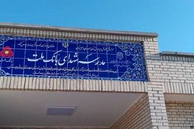 تکریم سالمندان در شعب بانک ملت با اجرای طرح منزلت