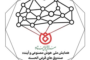 تأکید بر نگاه انسان‌محور و دانش‌پایه در مدیریت بنیاد شهید و امور ایثارگران