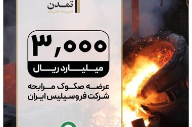  پیشتازی تامین سرمایه تمدن در زمینه تکنولوژی‌های مالی