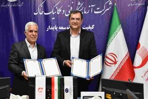 تفاهم‌نامه همکاری میان سازمان زمین‌شناسی و اکتشافات معدنی و آزمایشگاه فنی و مکانیک خاک امضا شد