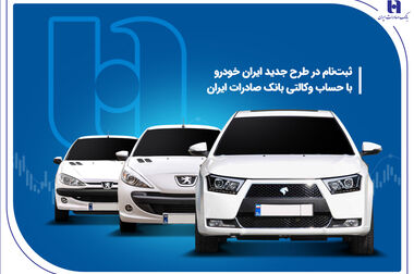 حمایت بانک صادرات ایران از تولید، اشتغال و معیشت در آذربایجان‌شرقی