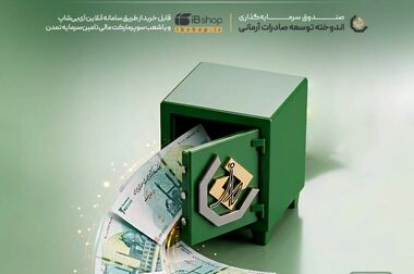 آغاز پویش تامین مالی جمعی شرکت عرفان سیکلت ایرانیان در سکوی آی‌بی‌کراد