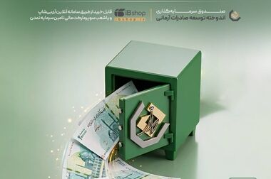 رشد ۷۰ درصدی دارایی ها در ۸۰ روز؛ «تداوم» به ۲۵ همت رسید
