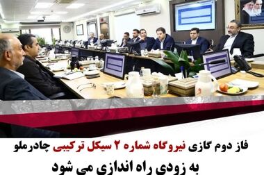 سامانه جامع مدیریت پروژه‌های چادرملو رونمایی شد