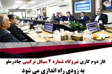 انتصاب مدیر جدید مجتمع صنعتی چادرملو