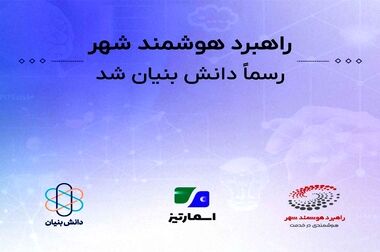 بانک شهر در عملکردی چشمگیر زیان انباشته را به سود تبدیل کرد