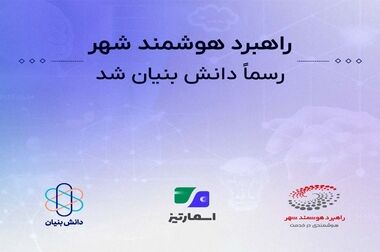 «داود طبسی» به عنوان معاون شعب و بانکداری شرکتی بانک شهر معرفی شد