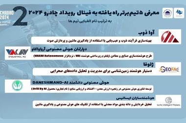 افزایش تولید چادرملو فراتر از ظرفیت اسمی/ تمرکز بر توسعه بالادستی و اکتشاف ذخایر جدید