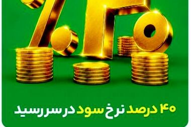 تجلی مسئولیت اجتماعی بیمه البرز در عید غدیر؛ از اطعام نیازمندان تا برپایی موکب های فرهنگی در پایتخت