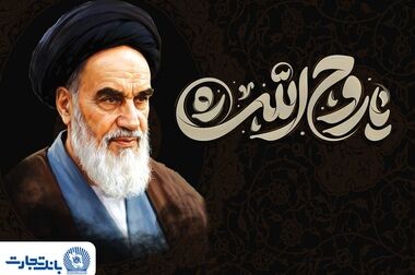 تفاهمنامه استراتژیک بانک تجارت با انجمن صنایع خوراک کشور منعقد شد