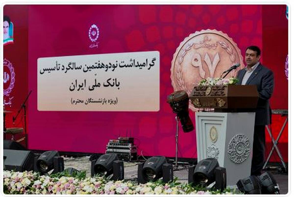 بانک ملی ایران در مسیر اعتماد و سرمایه اجتماعی/نجارزاده خبر داد: تدوین آیین نامه های جدید برای بهبود معیشت همکاران