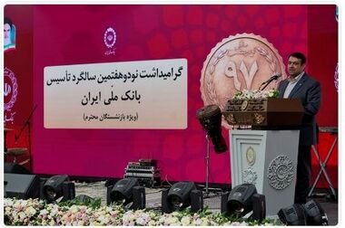 پیام تبریک مدیرعامل بانک ملی ایران به مناسبت قهرمانی امین میرزازاده در رقابت های جهانی کشتی فرنگی