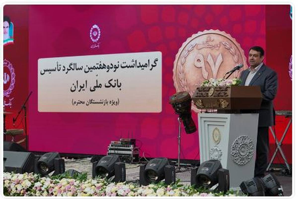 بانک ملی ایران در مسیر اعتماد و سرمایه اجتماعی/نجارزاده خبر داد: تدوین آیین نامه های جدید برای بهبود معیشت همکاران