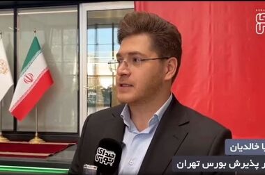 عرضه اولیه سهام شرکت گروه پتروشیمی تابان فردا در بورس تهران