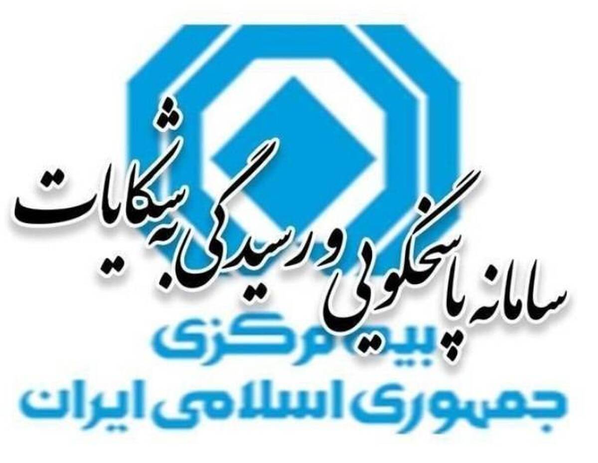 آمار شکایات بیمه‌ای چهارماهه اول سال ۱۴۰۵ منتشر شد
