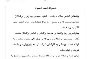 تأکید مدیرعامل گروه توسعه پتروایران بر ارتقای سطح خدمات به کارکنان