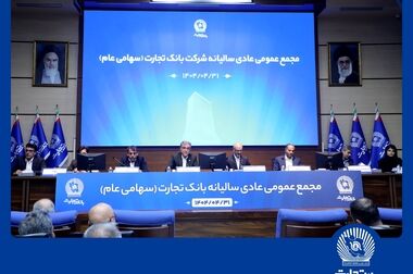 ثبت‌نام آسان محصولات ایران‌خودرو با حساب وکالتی بانک تجارت 