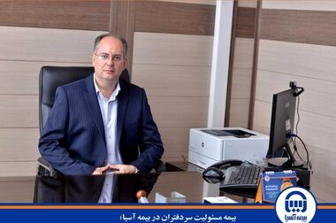کارگاه آموزشی هوش مصنوعی در بیمه آسیا