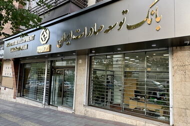 افزایش ۳۶ درصدی پرداخت تسهیلات بانک توسعه صادرات ایران به شرکت‌های دانش‌بنیان