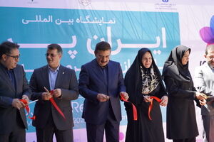 نمایشگاه «ایران پروژه» افتتاح شد