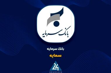 اعطای کمک‌هزینه تسهیلاتی بانک سرمایه جهت وکالتی نمودن حساب‌ها در طرح عرضه خودروهای وارداتی شرکت آفتاب خودرو