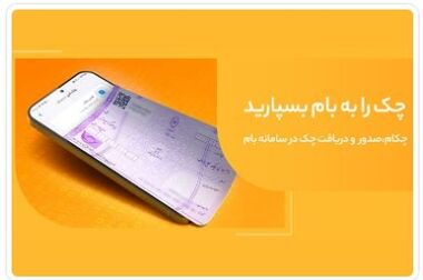 برگزاری مزایده سراسری املاک و اموال تملیکی و مازاد بانک ملی ایران در اردیبهشت ۱۴۰۴