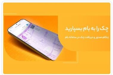 رشد ۵۱ درصدی صدور ضمانت‌نامه‌های ارزی در بانک ملی ایران