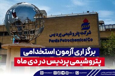 پتروشیمی پردیس پیشتاز صادرات کشور/ دستیابی به ظرفیت 99.5 درصدی با وجود چالش‌ها