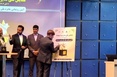 نفت ستاره خلیج‌فارس بالاترین تندیس مدیریت انرژی را از آن خود کرد /کسب امتیاز ۸۰۵ در دهمین دوره جایزه ملی و دومین حضور متوالی ستاره خلیج‌فارس در صدر