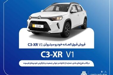 آغاز فروش مشارکت در تولید محصول جدید سایپا از فردا + بخشنامه