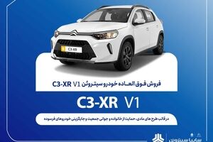 فروش فوق‌العاده محصول جدید سایپا از فردا آغاز می‌شود + بخشنامه