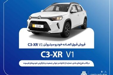 آغاز فروش مشارکت در تولید محصول جدید سایپا از فردا + بخشنامه