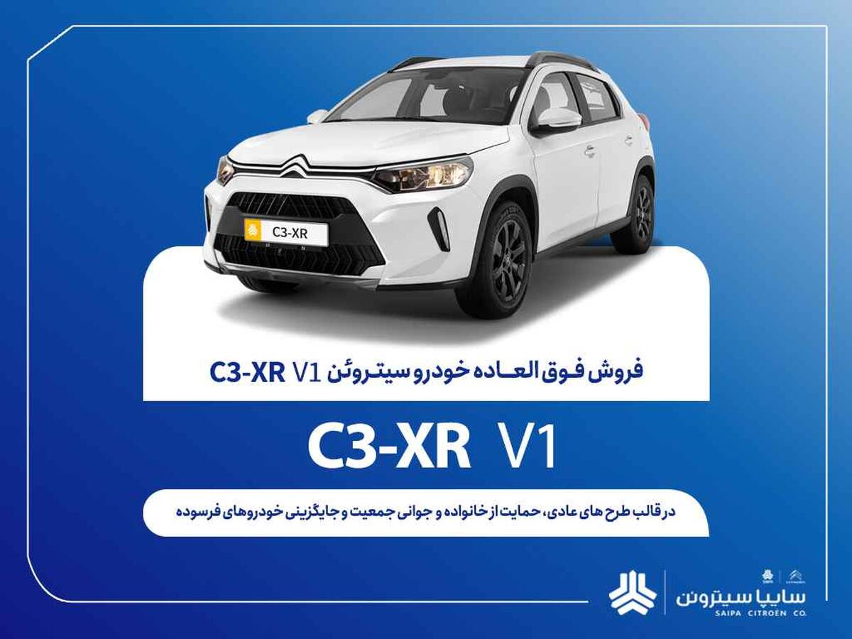 فروش فوق‌العاده محصول جدید سایپا از فردا آغاز می‌شود + بخشنامه