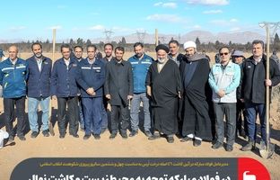 در فولاد مبارکه توجه به محیط‌زیست و کاشت نهال یک ارزش است