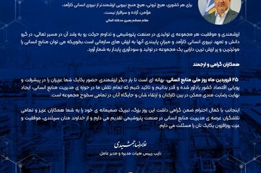 رتبه ی اعتباری A و دور نمای پایدار برای موفق ترین آروماتیک ایران