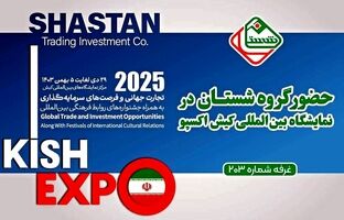 حضور فعال شرکت پتروشیمی بدر شرق در اولین دوره نمایشگاه کیش اکسپو