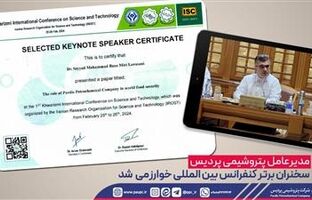 مدیرعامل پتروشیمی پردیس سخنران برتر کنفرانس بین المللی خوارزمی شد