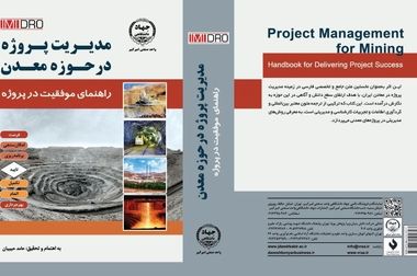 کلنگ زنی طرح ملی احداث واحد نیمه صنعتی SMR برای نخستین بار در کشور / گام ایمیدرو برای تبدیل سنگ آهن هماتیت به مگنتیت