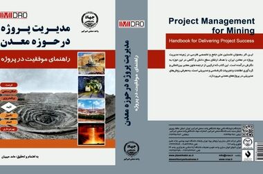 فتاحی: بهره گیری از رهنمودهای مشاوران خبره در اکتشافات هدفمند