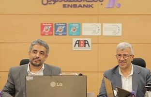 رسیدگی به تقاضای مشتریان، مهمترین اولویت بانک اقتصادنوین است