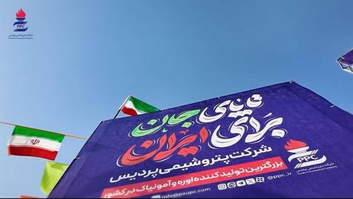 ویدئو / روایت یک آغاز امیدبخش در عسلویه