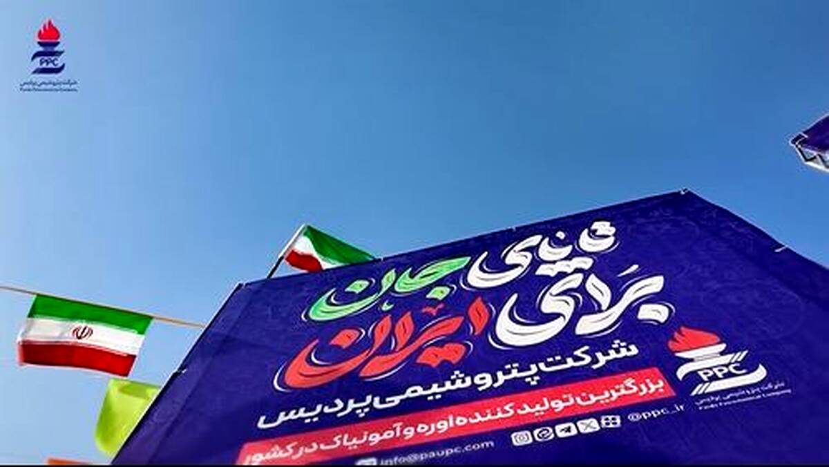 ویدئو / روایت یک آغاز امیدبخش در عسلویه