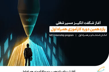  پایداری شبکه همراه اول در مناطق زلزله‌زده استان خراسان شمالی