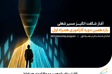  پایداری شبکه همراه اول در مناطق زلزله‌زده استان خراسان شمالی