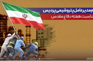 خبر مثبت عملیاتی برای «شپدیس»؛ بازگشت فاز یک به مدار تولید