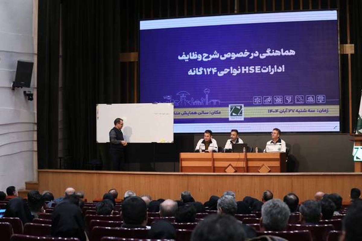تخصیص اعتبارات جدید برای ارتقای ایمنی شهری در حوزه HSE
