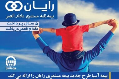 کارمند بیمه آسیا به قله دماوند صعود کرد
