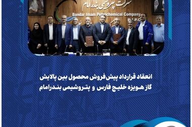 استقرار نظام‌مند مدیریت ریسک با نخستین ممیزی در پالایش گاز هویزه خلیج‌فارس