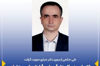 ارائه خدمات نوین و هوشمند با هدف ارتقای سطح رضایت بیمه‌گزاران در سند تحول بیمه ایران
