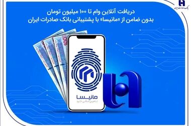 تجلیل بانک صادرات ایران از ۶۷ دانشجوی نخبه المپیادی کشور